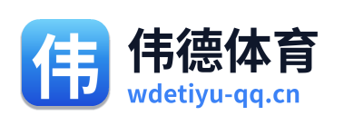 伟德体育